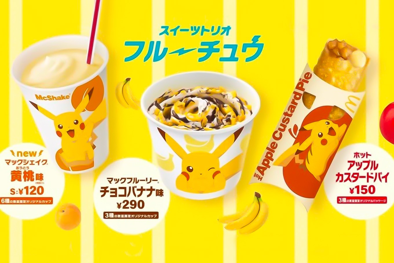 Pikachu e Mcdonald's Japão apresentam novo Menu de Sobremesa de Verão