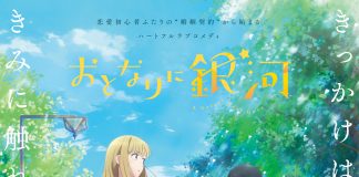 Painel da Crunchyroll na CCXP22 revela novas aquisições, parcerias e os títulos que chegam dublados em dezembr